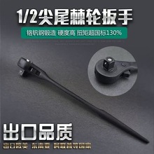 棘轮扳手新款重型脱尖21快速棘轮扳手多功能双向飞快手柄尾大