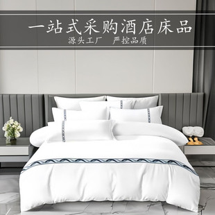 Five-Star Hotel Bedding Four-Piece Set Pure White Bed Sheetss and Quilt Cover Hotel and B&B Special Three-Piece Set High-End