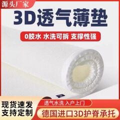 3d エアファイバーマットレスクッション家庭用フル 3d シルクポリエステル素材純粋な 4d 洗える薄型 5d 通気性クッション