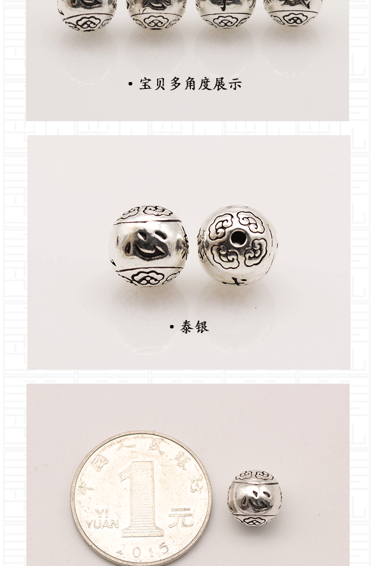 925 sterling silver beads Thai silver six-character true words round beads old auspicious clouds copper money grain loose beads diy jewelry bracelet accessories