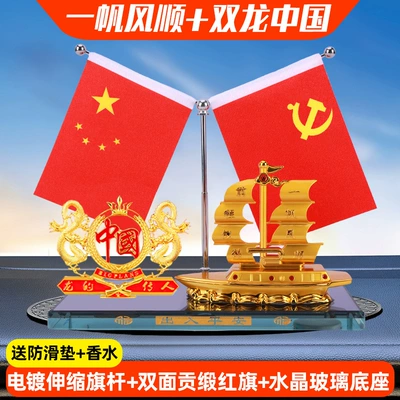 perfume ornaments decorative center — Car ornaments - smooth-sailing-shuanglong-china-free-anti-slip-mat-perfume