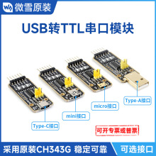 ΢ѩ CH343GоƬ USB�DUART ttl ͨ�ô���ͨ��ģ�K ��ӿڿ��x