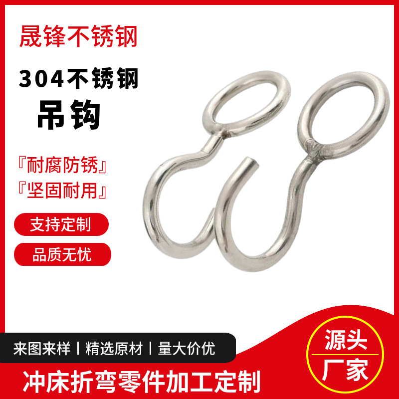 304不锈钢免打孔钩带圈问号钩套管钩圆环吊钩厨房浴室窗帘S钩圆管