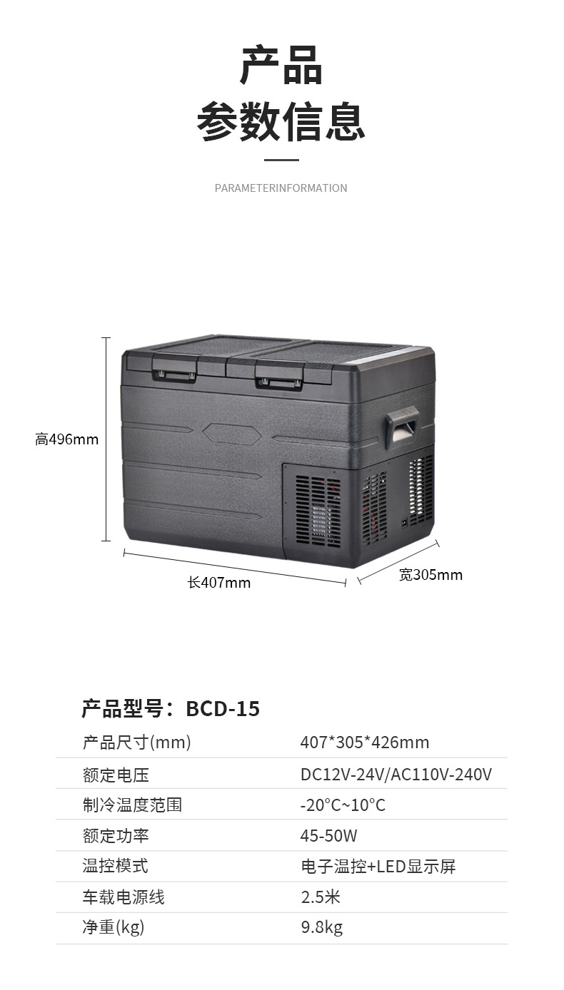 Dual-zone compressor car refrigerator 35 liters freezing and refrigerating zone control portable compressor freezer