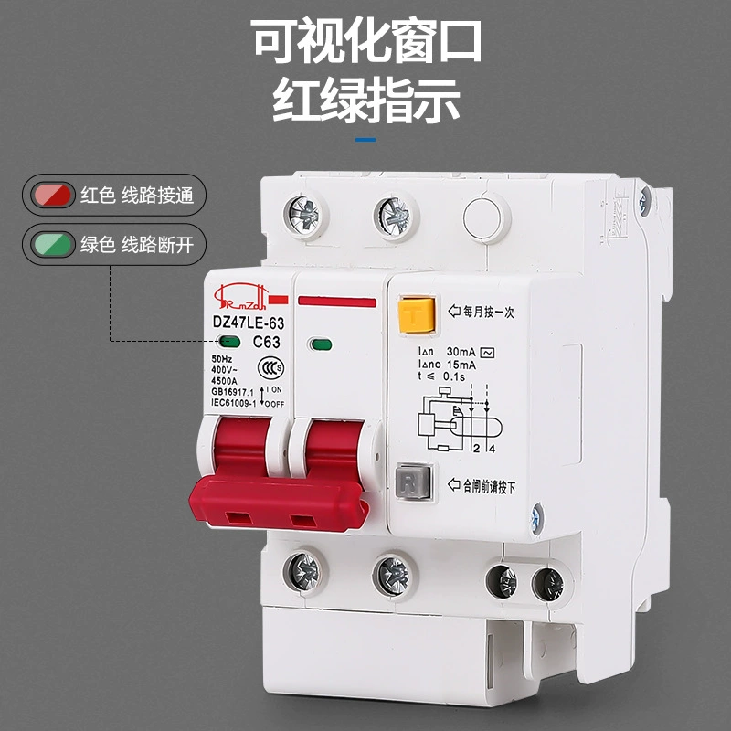 DZ47LE-63 1P+N 2P 3P 3P 3P+N 4P small leakage protector 20A 25A32A 40A 63A