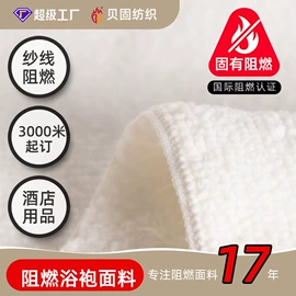 窗帘面料;功能性面料;涤纶面料