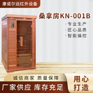 厂家桑拿房定制单人远红外松木碳晶板汗蒸房家用商用电气石汗蒸房