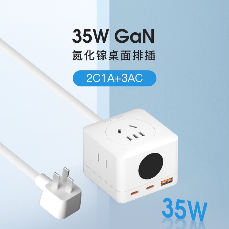 35W Gallium Nitride Medium-Sized Plug-In Desktop Charging Station Tablet Notebook Fast Charging Mobile Phone USB Multi-Port Charger Head