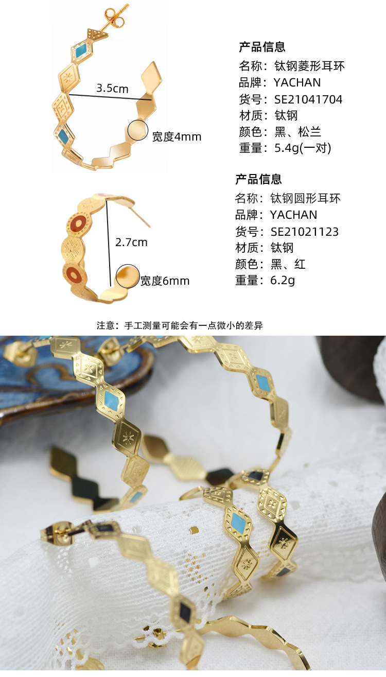 Fashion Titanium Stee Oil Dropping Ring Bracelet Earrings Jewelry