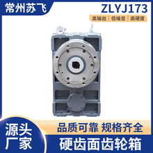 厂家直供ZLYJ173-2硬齿面齿轮箱传动机械单螺杆挤出机齿轮箱