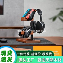 铁艺木质耳机收纳架游戏手柄收纳整理架电竞房多功能双层收纳架