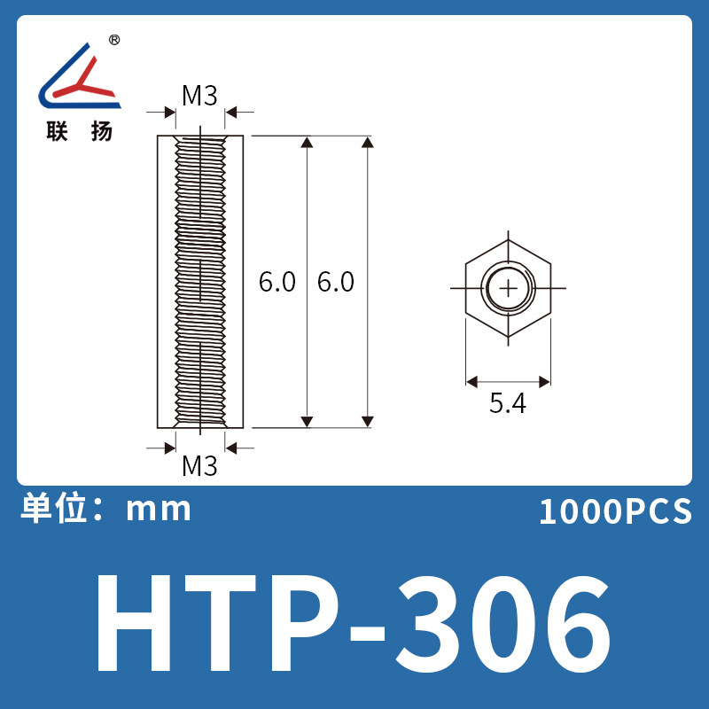 聯揚HTP-3双通ナイロン六角柱プラスチック内ねじ隔離柱m3絶縁間隔スタッド白色|undefined