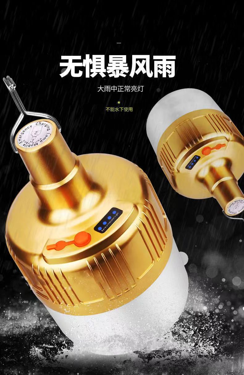停电应急无线节能灯