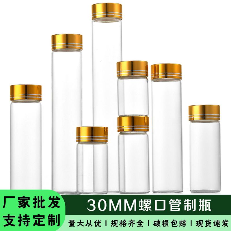 現物30金蓋管製瓶透明ガラス小薬瓶カラー糖瓶ナット口仙草包装瓶糖瓶卸売り|undefined