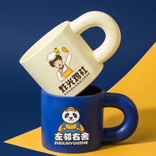 网红胖胖杯大耳朵手柄陶瓷咖啡杯马克杯定制LOGO水杯订做印图刻字