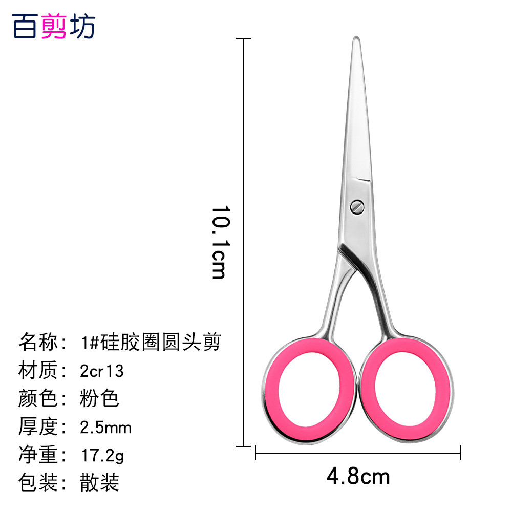 1 # 라운드 헤드 가위 실리콘 파우더 링