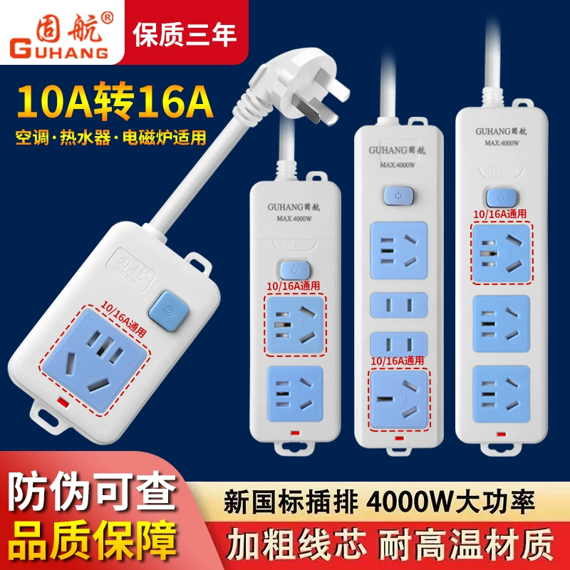 Высокомощный проводной кондиционер и водонагреватель из чистой меди, 4000 Вт, от 10 до 16 А, специальная розетка с тремя отверстиями, штепсельная полоса для проводки