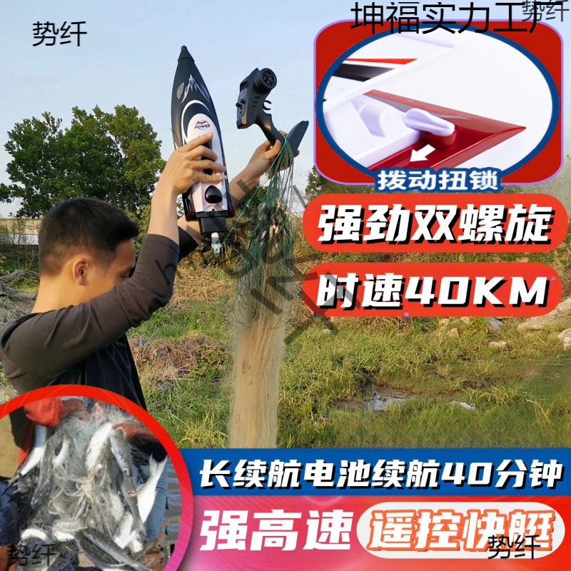 遥控快艇高速脱钩充电防水大马力拉网船拖网船放网实用耐用好用好