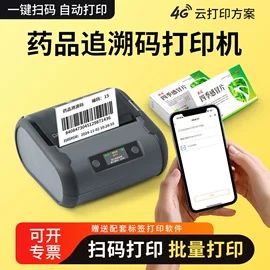 热敏打印机;其他打印机;其他办公设备