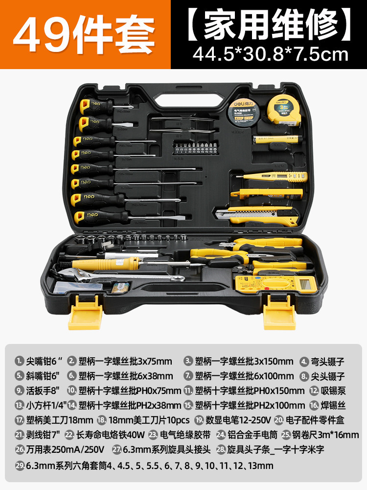 집수리 49종세트-DL5969