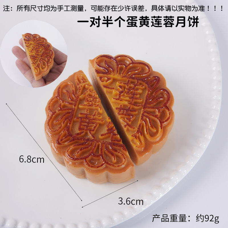新款仿真半个月饼模型中秋食玩蛋黄豆沙莲蓉月饼钥匙扣包包挂件|undefined