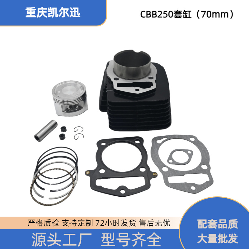 Suitable for Zongshen Motorcycle Engine Cylinder Parts Cbb250 Veloci Xeverus300 Cylinder Set