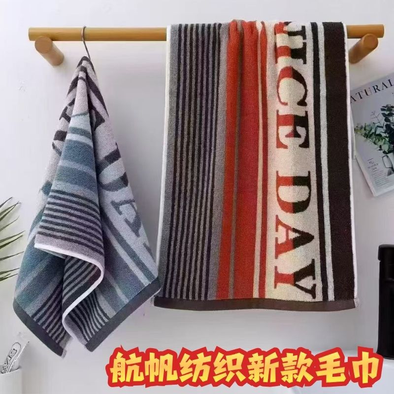 New Style Men's Thickened Cotton Towels, Absorbent and Lint-Free Face Towels, Gift Face Towels, Wholesale Supply for Supermarkets