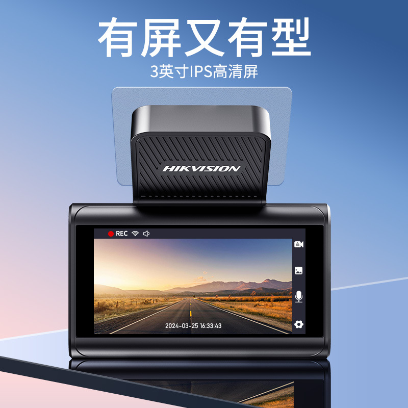 고화질 나이트 비전 HIKVISION 운전 레코더 C6 자동차 주차 모니터링 2024 새로운 단일 렌즈 없음