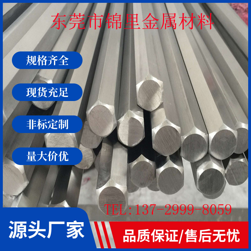 供应1215易切削钢 易车铁1214圆棒 光亮 六角棒