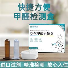 测试甲醛试纸除甲醛试剂空气新房家用室内盒出租屋一次性