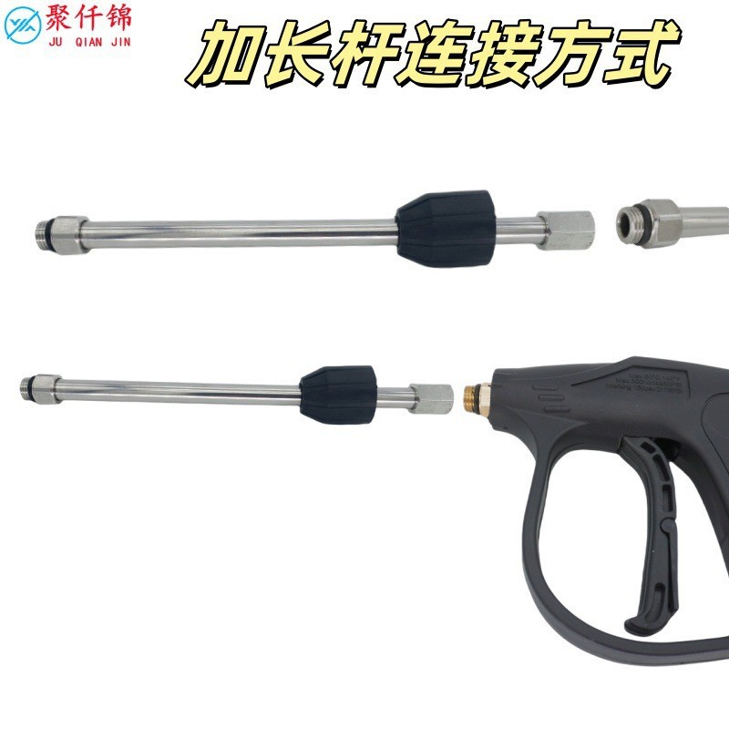Stainless steel high-pressure washer water gun accessories, car wash water gun head, extension rod, 1/4 quick-connect fitting