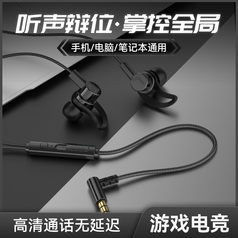 Auriculares VPB con cable en la oreja computadora teléfono móvil typec codo con micrófono e-sports pollo escuchando voz y voz posición tapones para los oídos