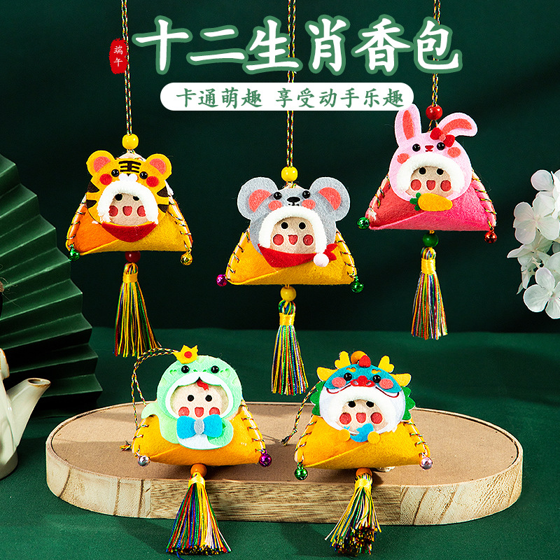dragon boat festival perfume bag diy handmade material argy wormwood mosquito repellent zongzi sachet pendant twelve zodiac small gifts for children