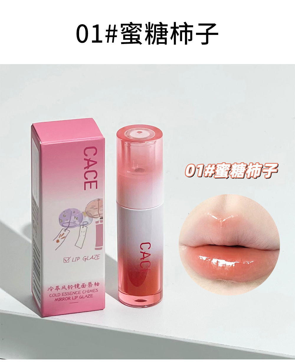CACE Cold Extract Wind chime Mirror Lip Gloss moisturizes the chubby lips with a water-like luster that doesn't stick to the cup. Pink lip gloss for cross-border use undefined