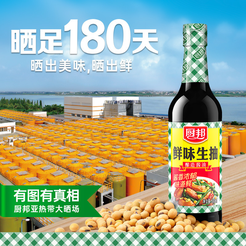 チュバン フレッシュ薄口醤油 500ml/本 醸造薄口醤油 キッチン 炒め物 漬け物 冷製調味料 家庭用|undefined