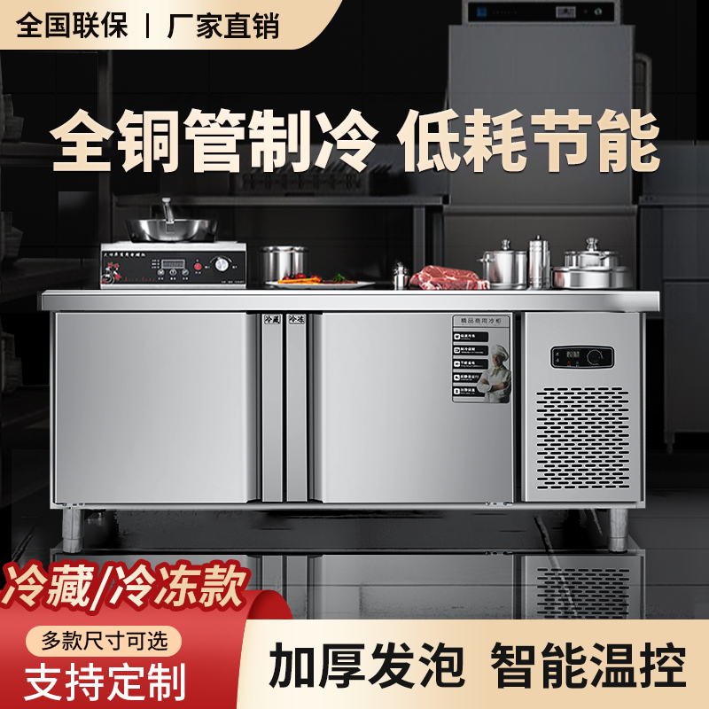 冰箱冷藏工作台厨房不锈钢操作台保鲜柜冷冻奶茶店商用冰柜冷冻柜