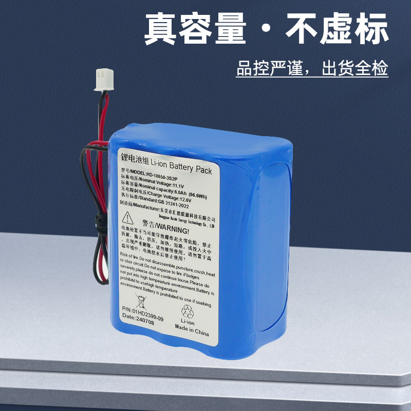 カスタマイズされた 18650 リチウム電池パック 11.1v6000mAh モニタリング LED ライトバックアップ電源 3S2P バッテリーパックカスタマイズ|undefined