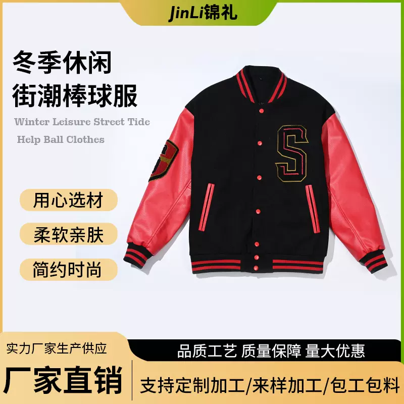 跨境批发2025欧美男棒球服外套秋冬新款嘻哈抓绒加厚夹克外套上衣
