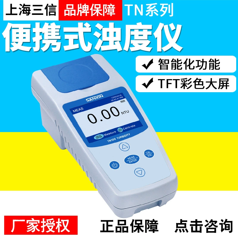 Шанхай Sanxin TN500 портативный измеритель мутности Цветной Дисплей лаборатория интеллектуальная функция