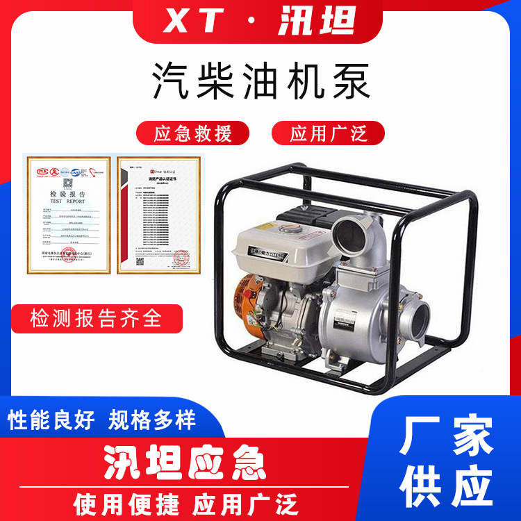 汽柴油机泵抗洪抗旱污水排涝泵农业灌溉抽水泵手动式防汛救援水泵