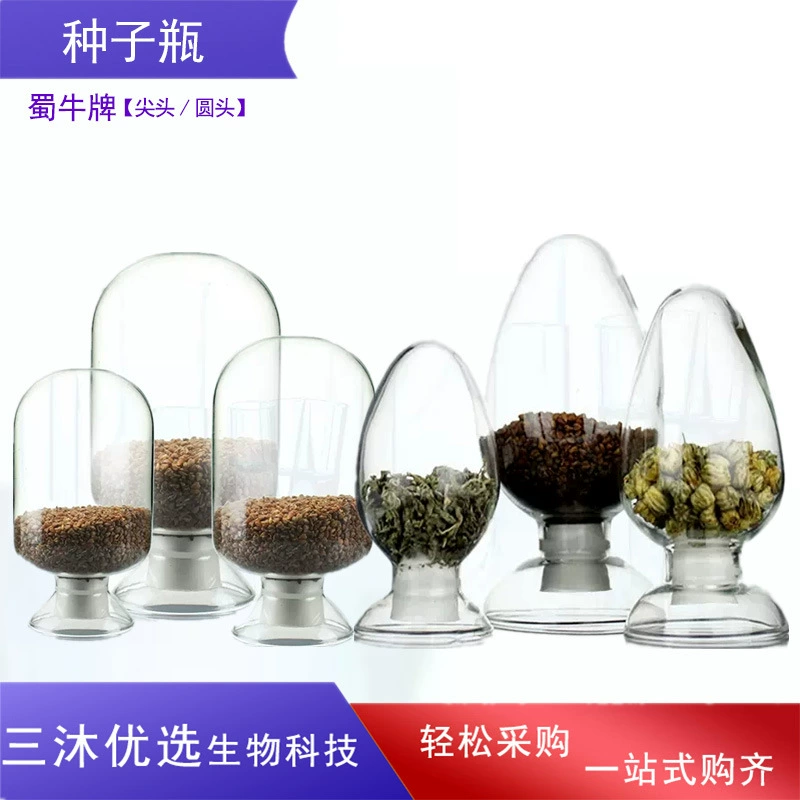 Заводская цена Shuyu коническая семя бутылка 125/250/500ml стеклянная бутылка образца бутылка с круглой головой куриное сердце бутылка витрина