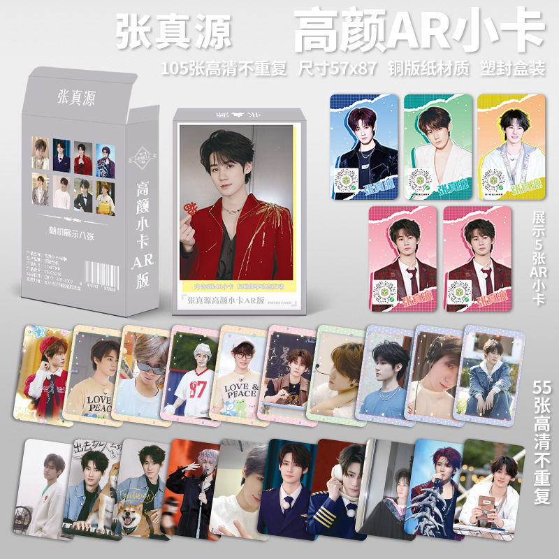 Zhang Zhenyuan 55-Piece Boxed High-Quality Photocard Set, Teens in Times Merchandise, Self-Printed Lomo Cards, High-Definition Photos