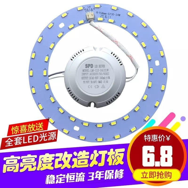 led Lamp board modification board Ceiling lamp led Wicks circular Super bright household Patch Lamp beads bedroom energy conservation light source