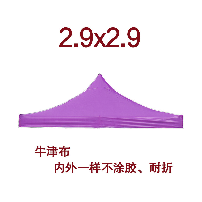 テントのテントの自動棚のテントの日よけは雨を防ぎます。|undefined