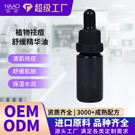 单方精油;复方精油;其它精油芳疗