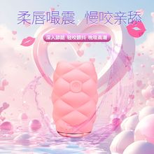 舌头吮吸舔玩具成人用品震动棒性用情趣自慰器阴蒂摇摆舌舔静音