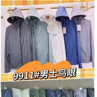 Summer Breathable Mesh Ice Silk Sun Protection Clothing Men's Sun Protection Clothing Hooded UV Protection Outdoor Travel Fishing Sun Protection Clothing
