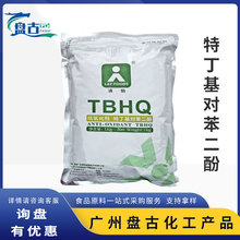 特丁基对苯二酚 TBHQ清怡 食品级保鲜抗氧化剂 叔丁基对苯二酚