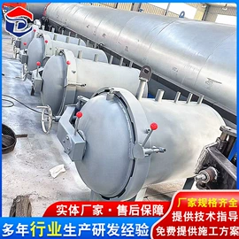 硫化罐;屠宰初加工;肥料加工设备