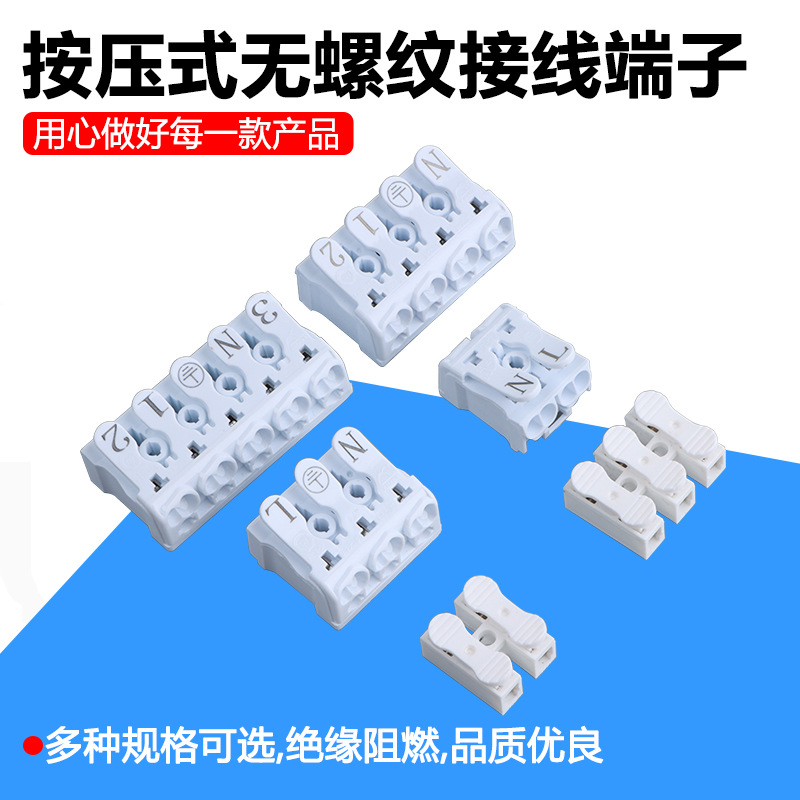 KB18按压式无螺纹接线端子PA11快接端子台2位3位4位5位直插连接器